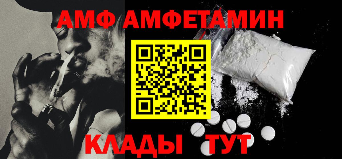 Острогожск  АМФ 97%  Амфетамин  Вход с VPN 