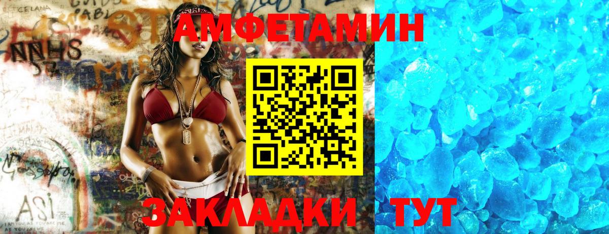 АМФ Розовый Острогожск