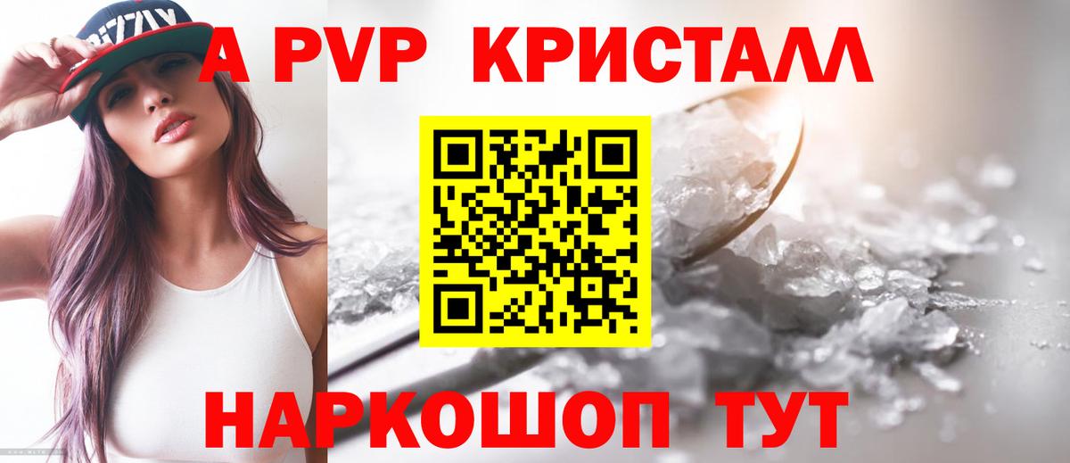 Alfa_PVP VHQ Острогожск