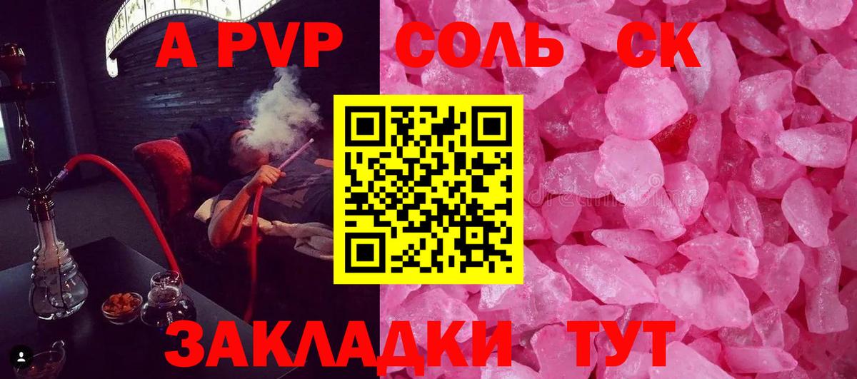 Alfa_PVP Соль Острогожск
