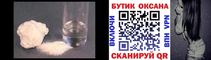 БУТИРАТ вода наркошоп Острогожск
