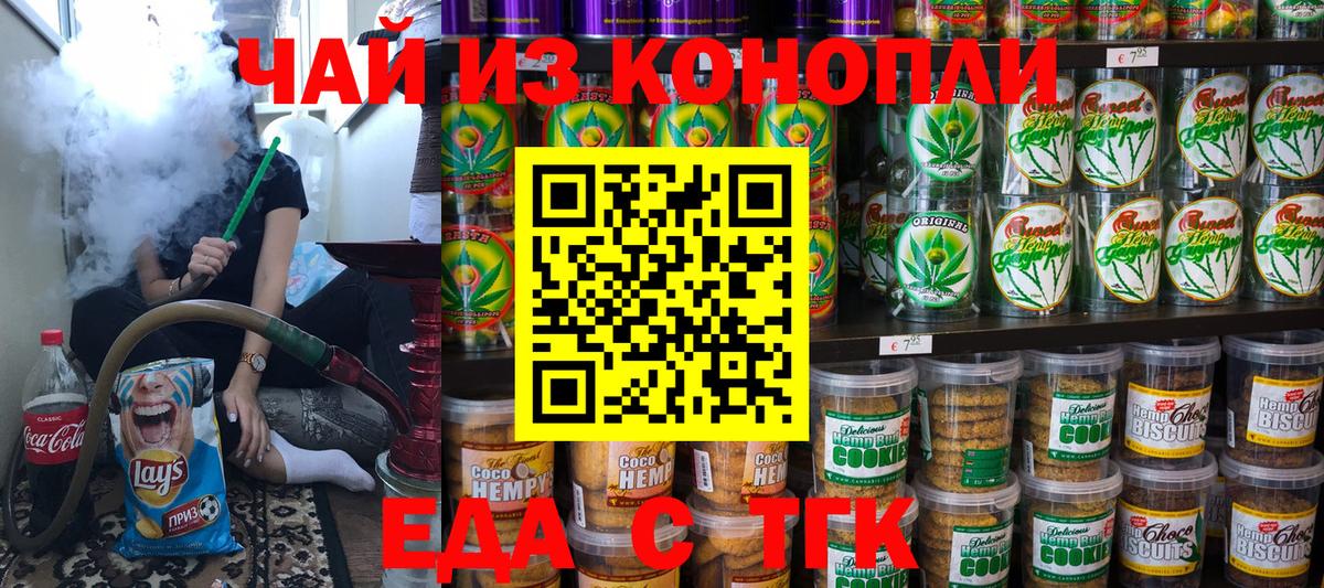 Canna-Cookies конопля  Вход с VPN  Острогожск 