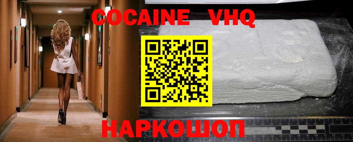 Cocaine 97%  Острогожск  Cocaine Fish Scale 