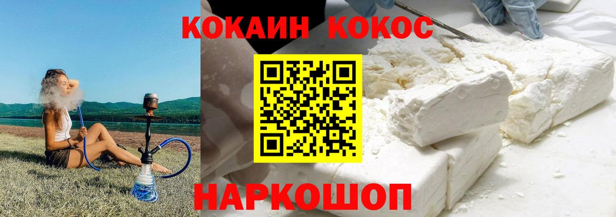 Острогожск  дарнет шоп  Вход с VPN  Кокаин Fish Scale  Кокаин Боливия 