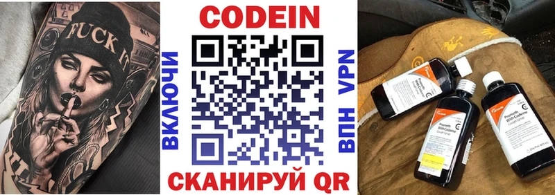 где купить наркоту  Острогожск  Codein напиток Lean (лин) 