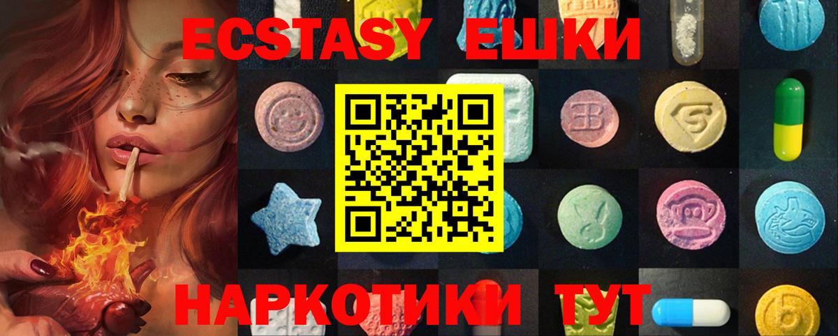 Ecstasy  ЭКСТАЗИ louis Vuitton  Экстази VHQ  Вход с VPN  Острогожск 