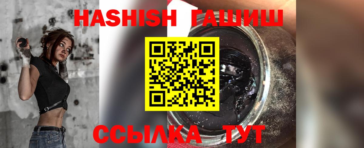 ГАШИШ hashish  Гашиш  Острогожск 