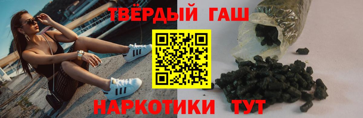 ГАШ  ГАШ хэш  ГАШ hashish  Вход с VPN  Острогожск 