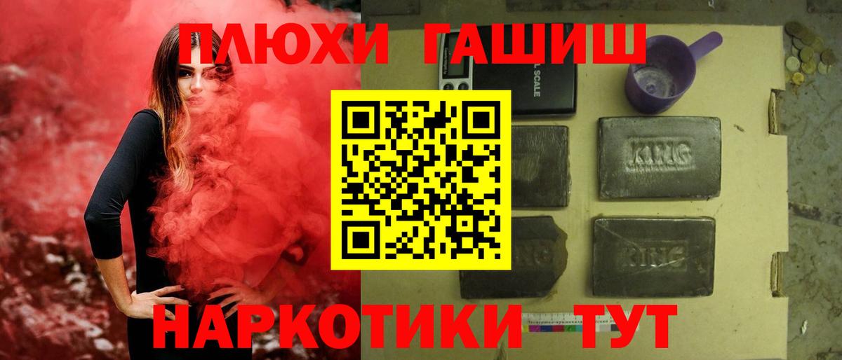 АМФ кристаллы  Кетамин  Острогожск  ГАШИШ  Codein  Вход с VPN  Конопля  Меф кристаллы 