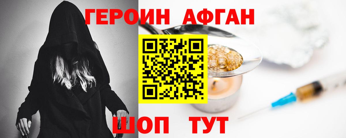 Героин герыч  Героин  Острогожск  Вход с VPN 
