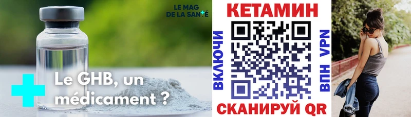 закладки  маркетплейс формула  КЕТАМИН VHQ  Острогожск 