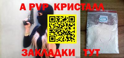 альфа пвп Дубна