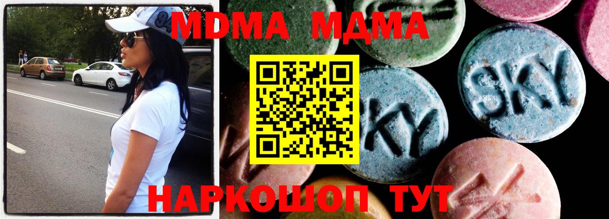 MDMA  Вход с VPN  Острогожск  МДМА VHQ 