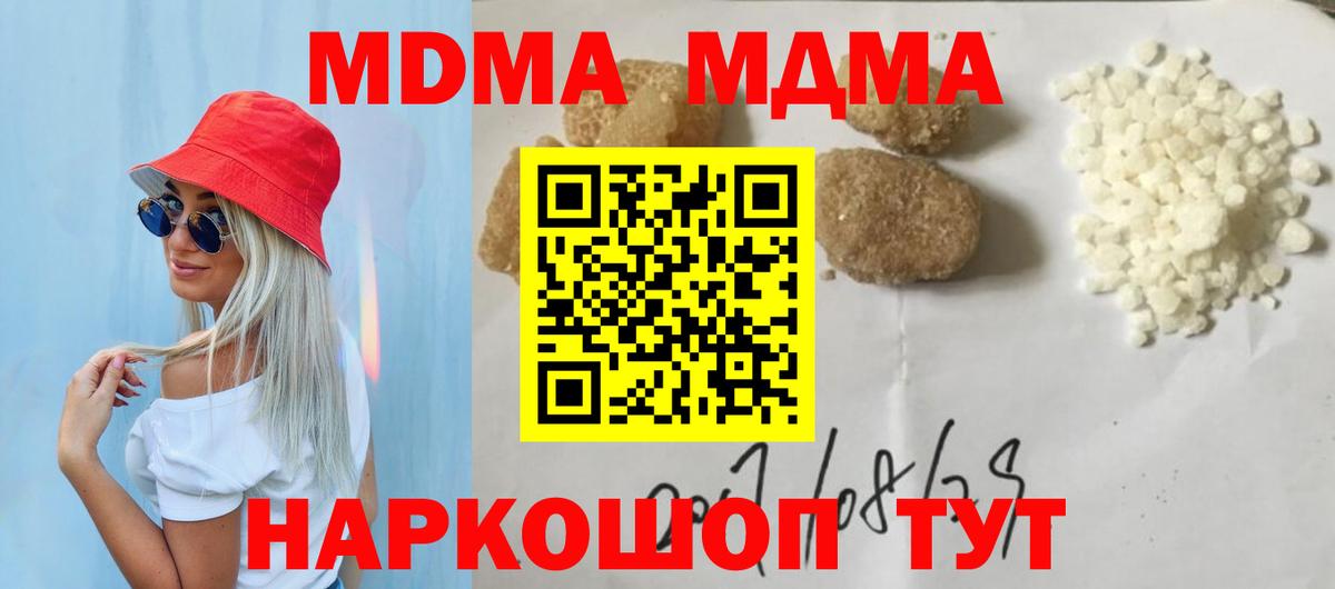 МДМА VHQ  Острогожск  MDMA VHQ 