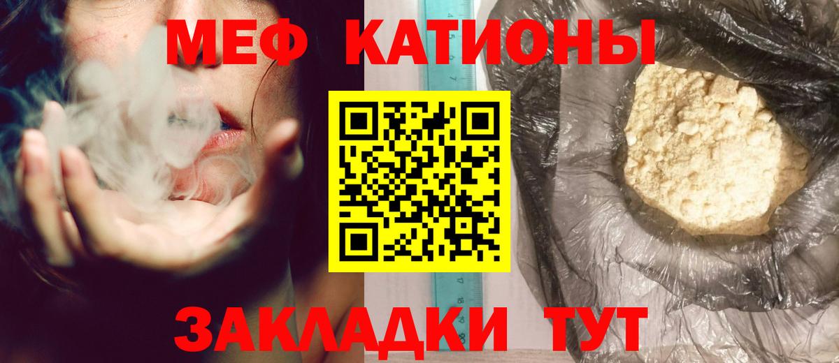 Меф mephedrone  Мефедрон мяу мяу  МЕГА маркетплейс  Острогожск 