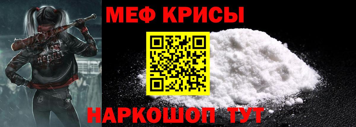 Мефедрон 4 MMC  Мефедрон  Меф 4 MMC  Меф  Вход с VPN  Острогожск 
