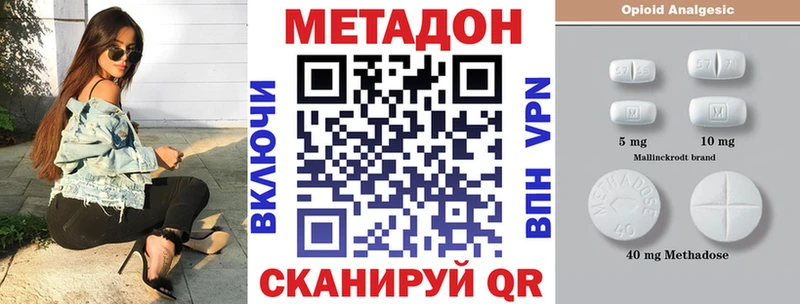 МЕТАДОН мёд  OMG как зайти  Острогожск 