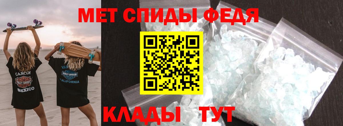 Метамфетамин пудра Острогожск
