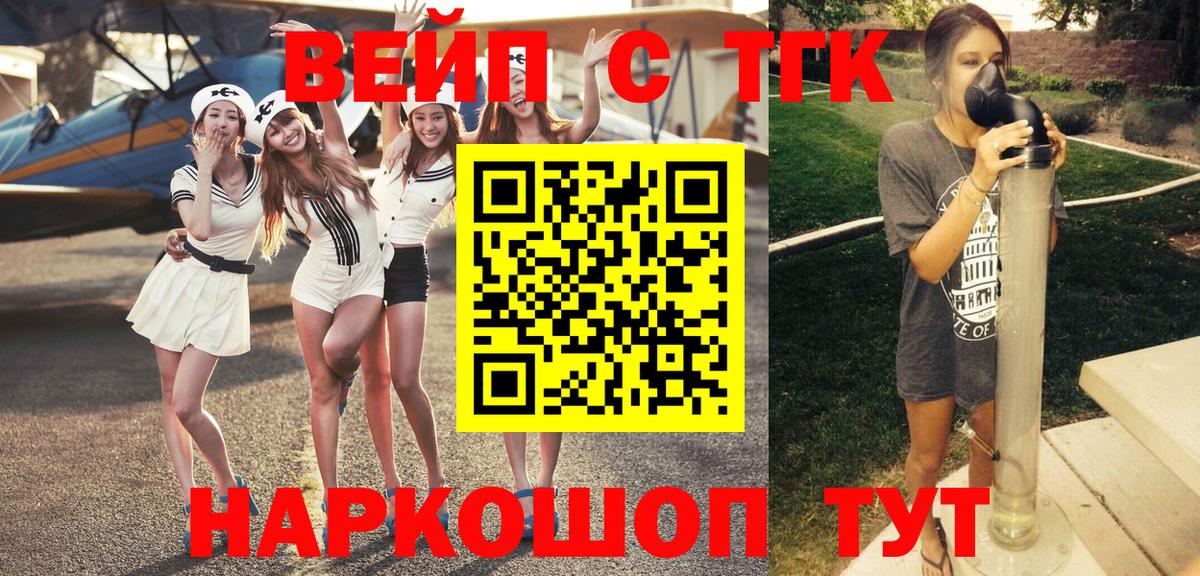 Дистиллят ТГК жижа Острогожск