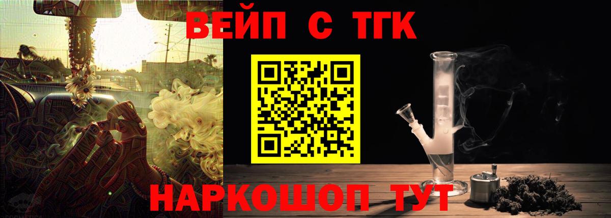 ТГК концентрат  Дистиллят ТГК жижа  Острогожск  Вход с VPN 